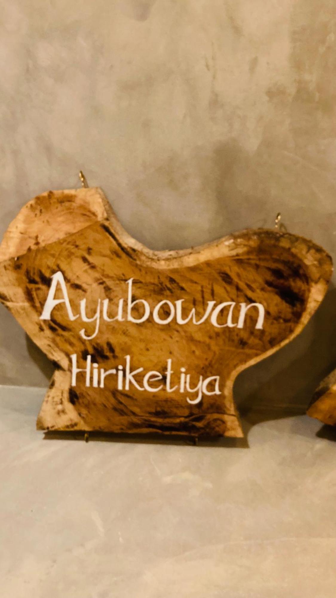 디크웰라 Ayubowan Hiriketiya 아파트 외부 사진